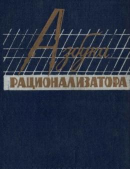Архивные материалы ТРИЗ