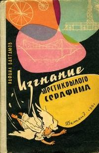 Архивные материалы ТРИЗ
