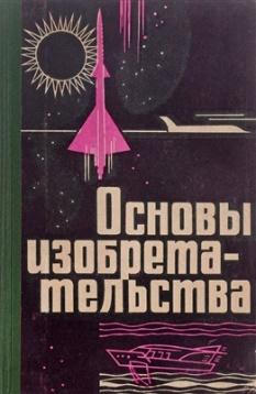 Архивные материалы ТРИЗ