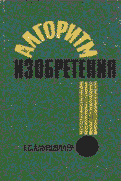 Архивные материалы ТРИЗ