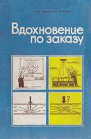 Архивные материалы ТРИЗ