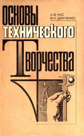 Архивные материалы ТРИЗ
