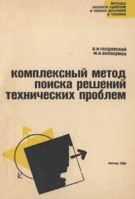 Архивные материалы ТРИЗ