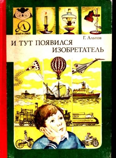 Архивные материалы ТРИЗ