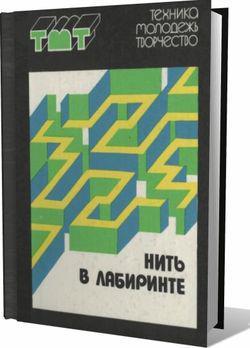 Архивные материалы ТРИЗ