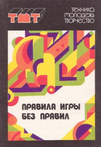 Архивные материалы ТРИЗ