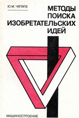 Архивные материалы ТРИЗ