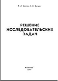 Архивные материалы ТРИЗ