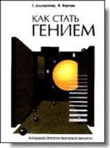 Архивные материалы ТРИЗ