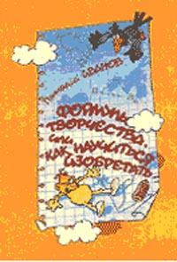 Архивные материалы ТРИЗ